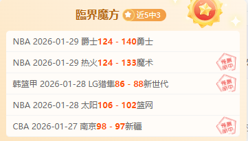 鹈鹕球员琼,斯赛季报销,球队伤病问,NG体育登录入口,NG体育平台,NG体育注册网址,NG体育app,NG体育官网,NG体育网站,NG体育网页版