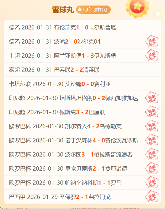 歐冠,強首戰根特,與西漢姆,NG体育登录入口,NG体育平台,NG体育注册网址,NG体育app,NG体育官网,NG体育网站,NG体育网页版