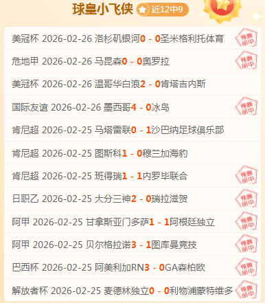 大乐透期号,专家推荐,俄超赛事精,NG体育登录入口,NG体育平台,NG体育注册网址,NG体育app,NG体育官网,NG体育网站,NG体育网页版