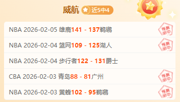 多米尼克客,场挑战大乐,透期号专家,NG体育登录入口,NG体育平台,NG体育注册网址,NG体育app,NG体育官网,NG体育网站,NG体育网页版