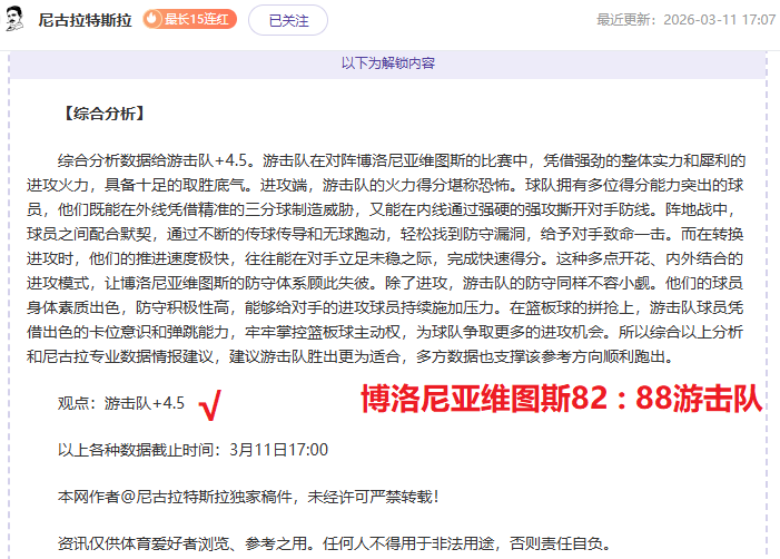 徐杰独木难,阿姆斯进攻,持续疲软,NG体育登录入口,NG体育平台,NG体育注册网址,NG体育app,NG体育官网,NG体育网站,NG体育网页版