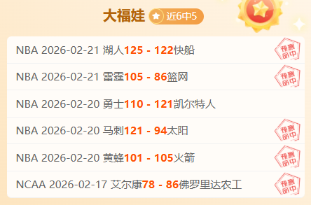 大乐透期号,专家推荐,质合分析前,NG体育登录入口,NG体育平台,NG体育注册网址,NG体育app,NG体育官网,NG体育网站,NG体育网页版
