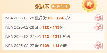 马刺对开拓,专家质合分,析前区十码,NG体育登录入口,NG体育平台,NG体育注册网址,NG体育app,NG体育官网,NG体育网站,NG体育网页版