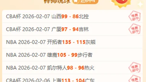 2025年2月23日中超焦点战：山东泰山与河南队握手言和