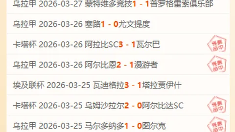 大乐透期号专家质合分析：马竞杯赛留力，塞维保级激战