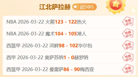 大乐透期号分析：火焰新军对抗卫冕冠军预测